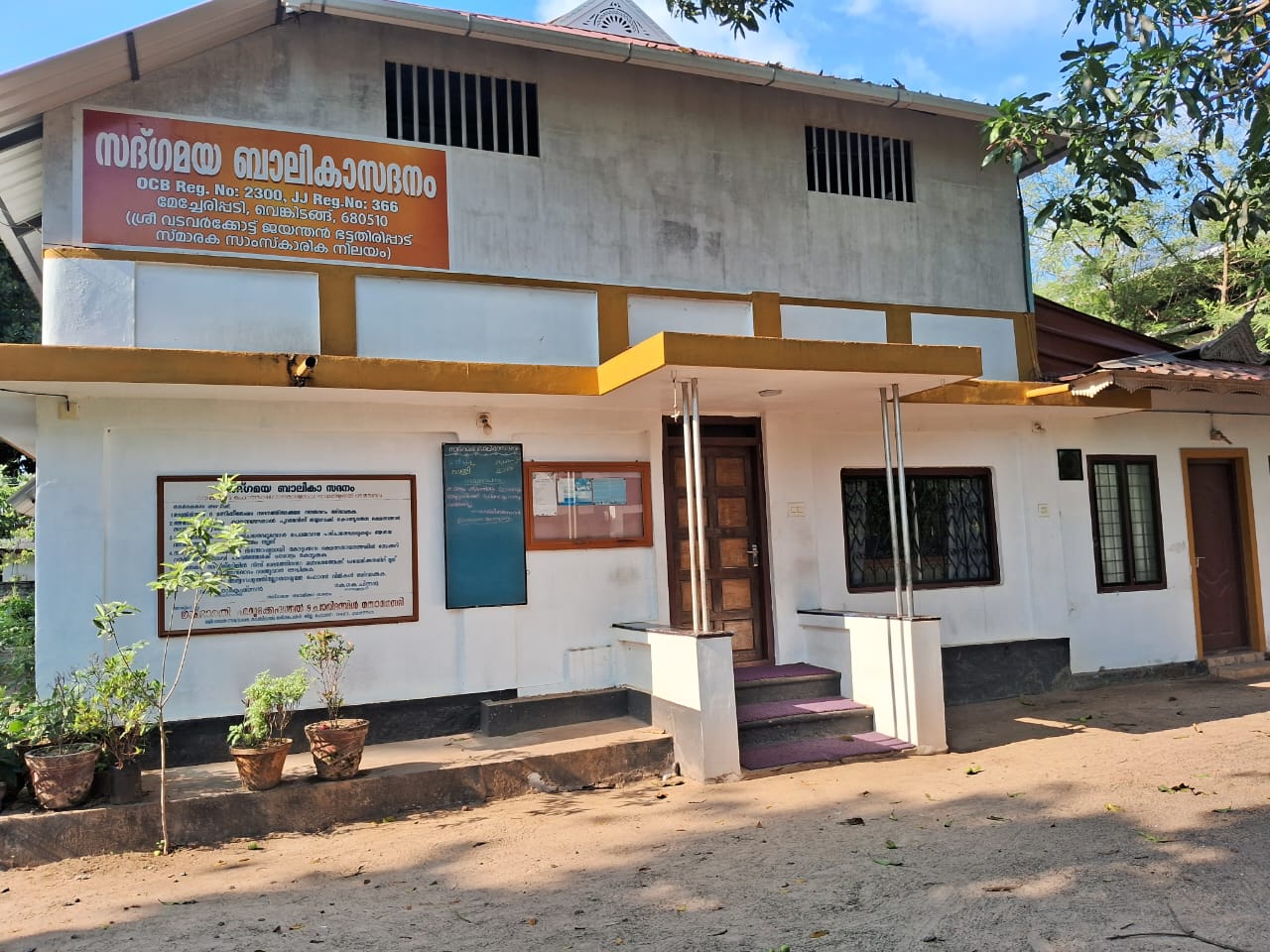 gramabharathi girls home